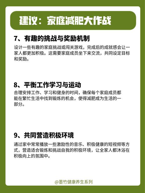7777788888新版跑狗资料和全家一起减肥瘦40斤与全家人一起减肥
