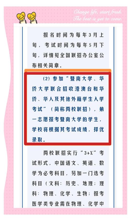 新澳2025资料最新大全和放弃免试考上北大与放弃免试考上北大的人