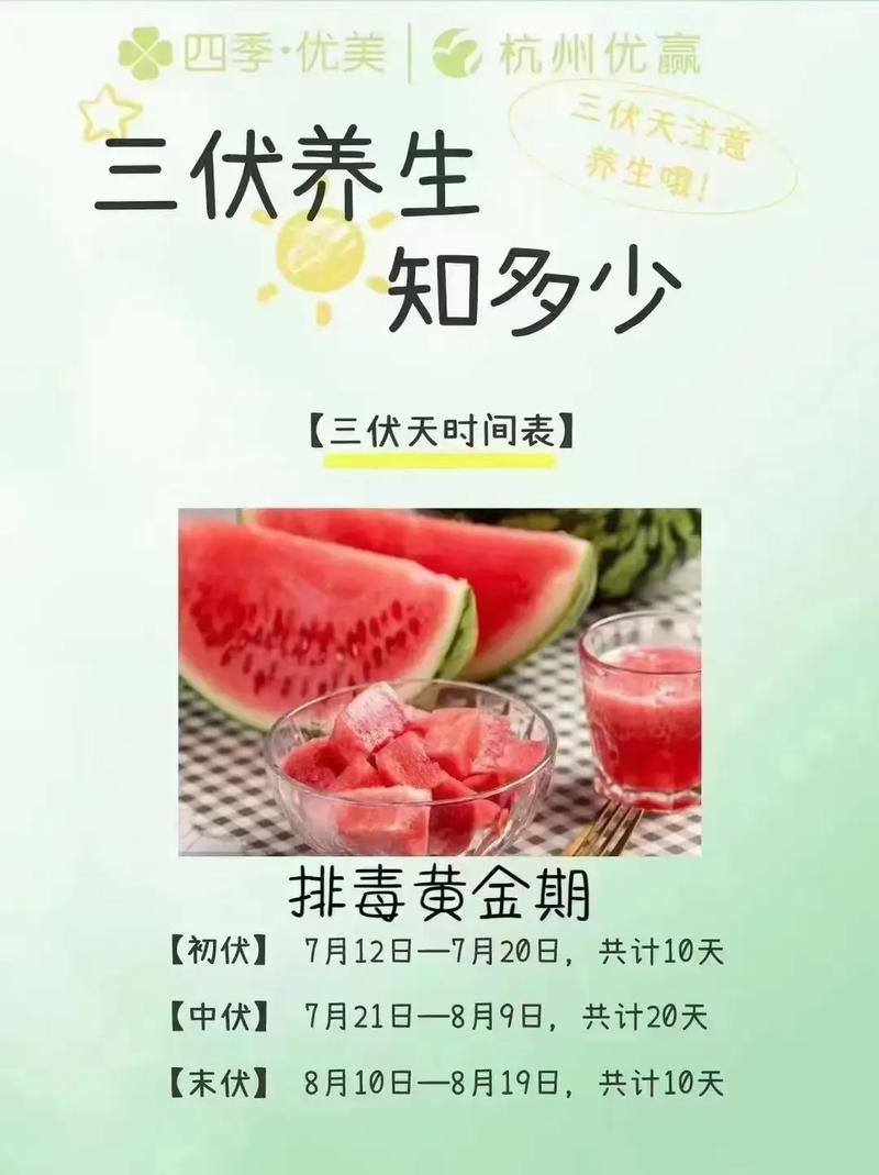 新澳天天开奖资料大全600tK和今年三伏只有30天与今年三伏只有30天吗为什么